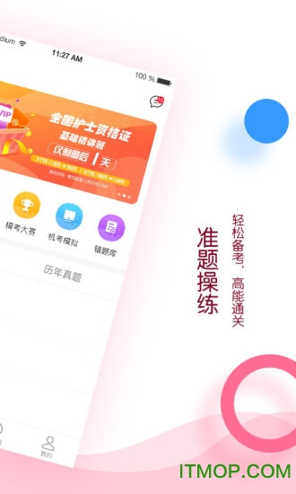 容医学医世界