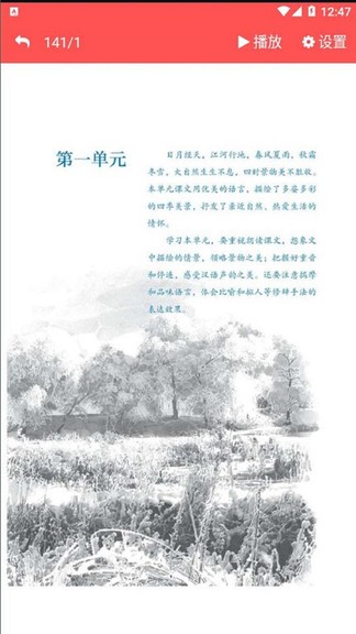 七年级上册人教版最新2026官方版