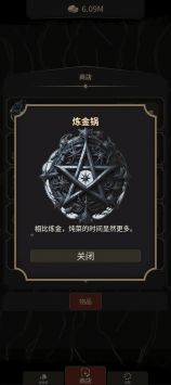 炼金术 炼金术
