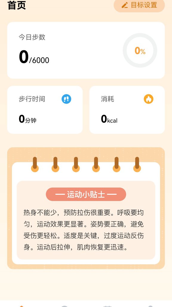 阳光行路 阳光行路