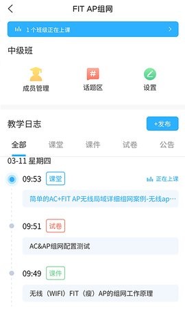 思维互动课堂 思维互动课堂