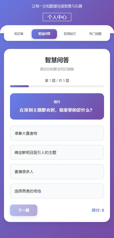 悦聚圈