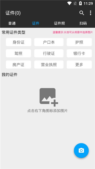 图片扫一扫官网版 图片扫一扫官网版