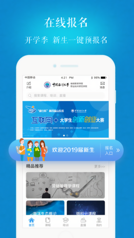 海大继续教育 海大继续教育