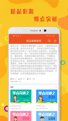 初中英语翻译2026官方版