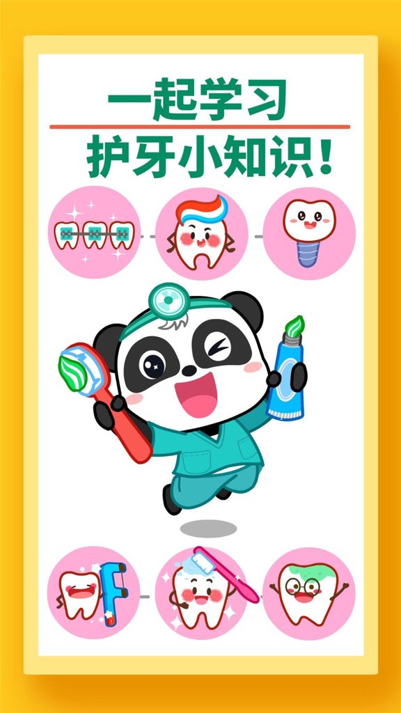 宝宝牙齿美容 宝宝牙齿美容