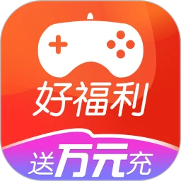 好福利手游圈