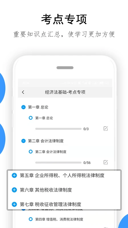 救命稻草题库 救命稻草题库