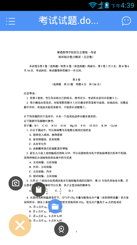学点云课堂 学点云课堂