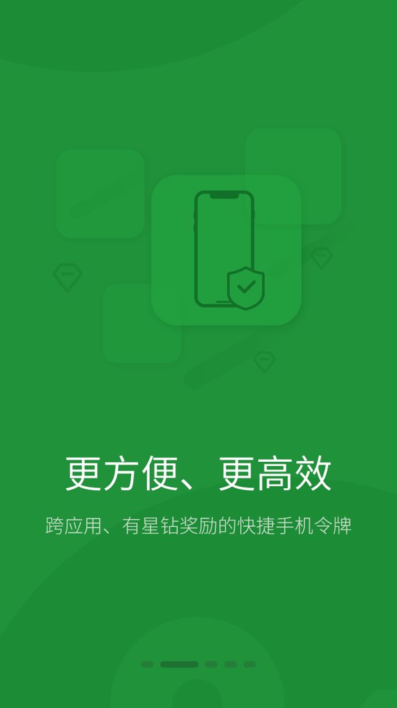 通付盾 通付盾