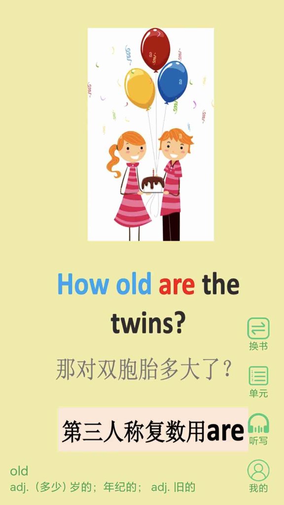 小学英语单词同步学官网版 小学英语单词同步学官网版