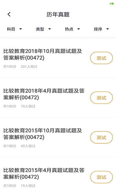 教育管理专业自考 教育管理专业自考