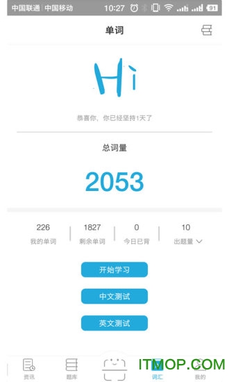 口袋专升本