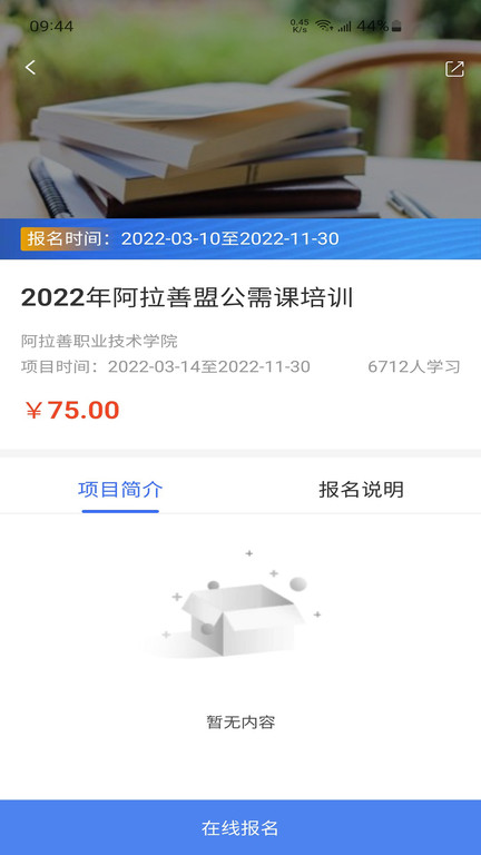学习公社云软件2026最新安卓版
