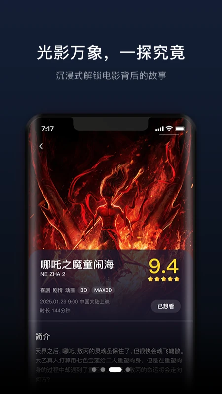魔卫电影