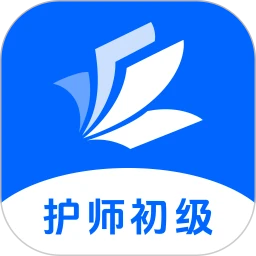 初级护师学习平台