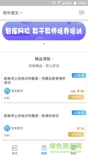 智库教育