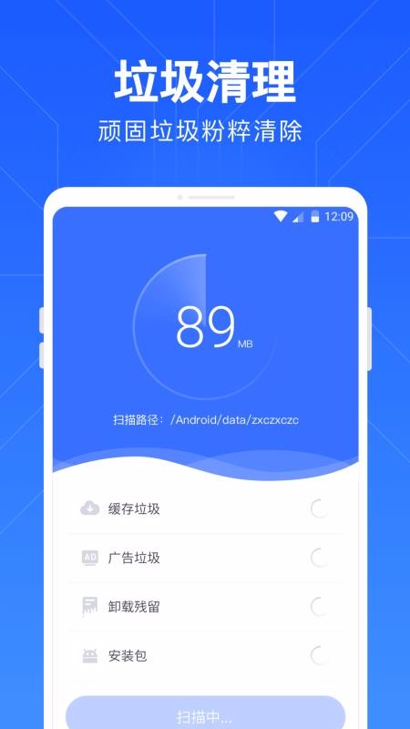 一键清理管家app 一键清理管家app