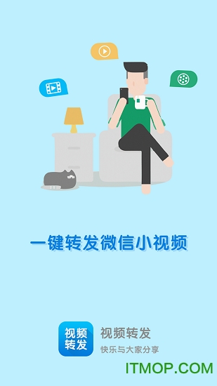 一键转发朋友圈官网版 一键转发朋友圈官网版