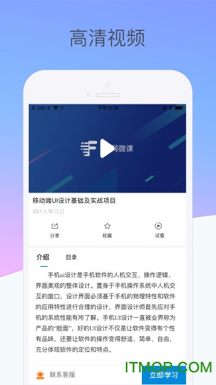 泛网微课