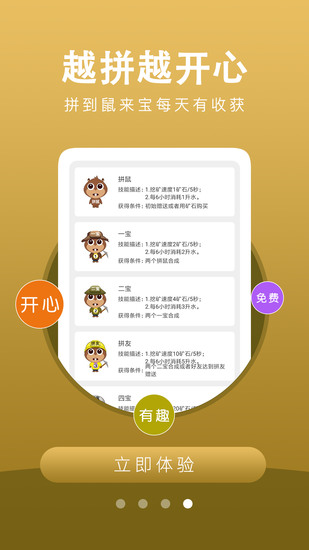 拼拼鼠来宝 拼拼鼠来宝