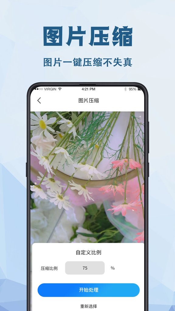 手机数据恢复大师