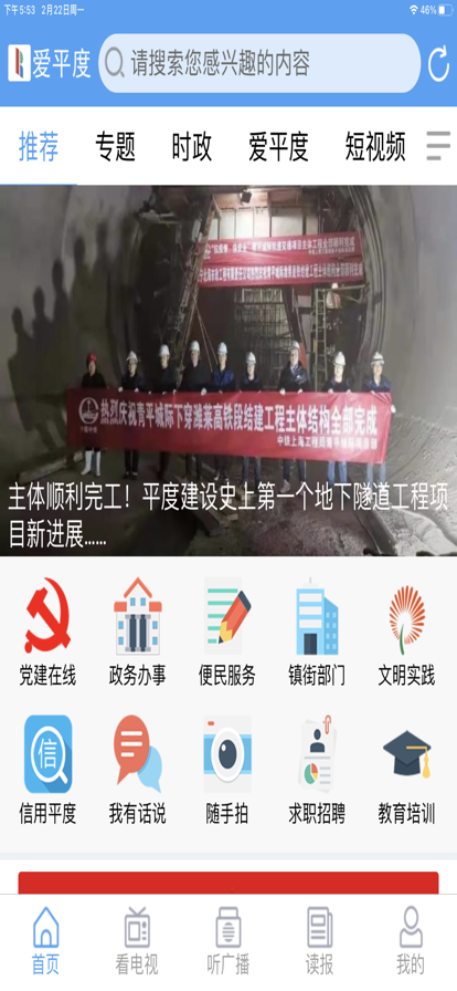爱平度 爱平度