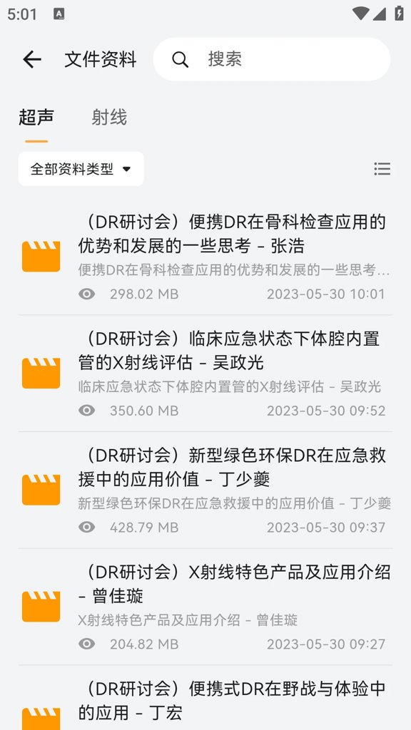 麦粒医生