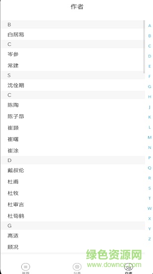 全唐诗