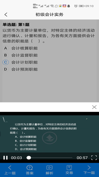 牛会计考试题库 牛会计考试题库