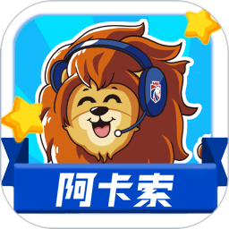 阿卡索游戏英语