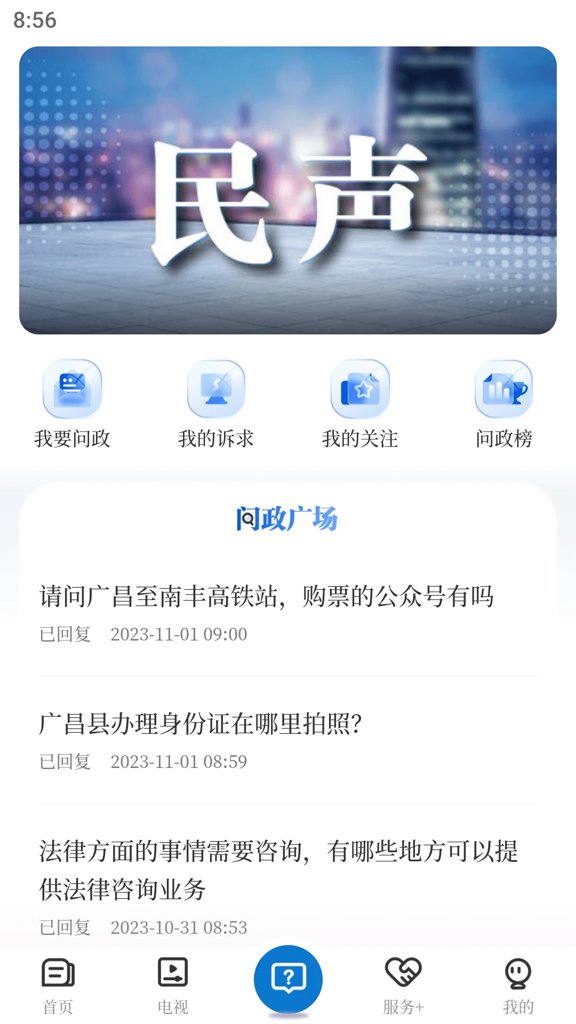 广昌融媒 广昌融媒