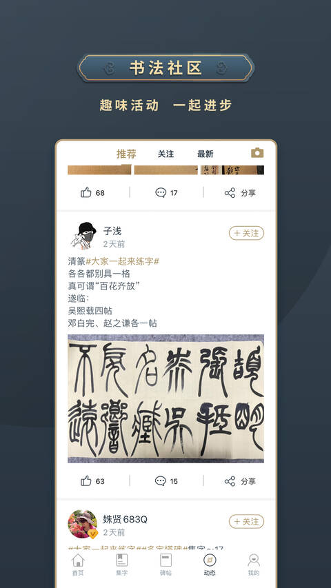 掌上碑帖 掌上碑帖