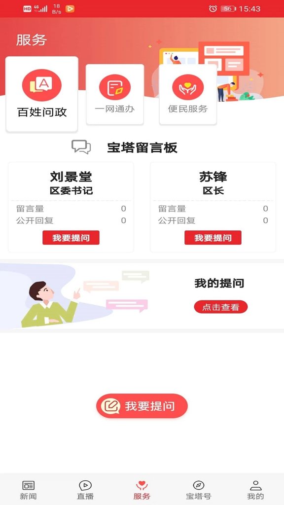 爱宝塔 爱宝塔