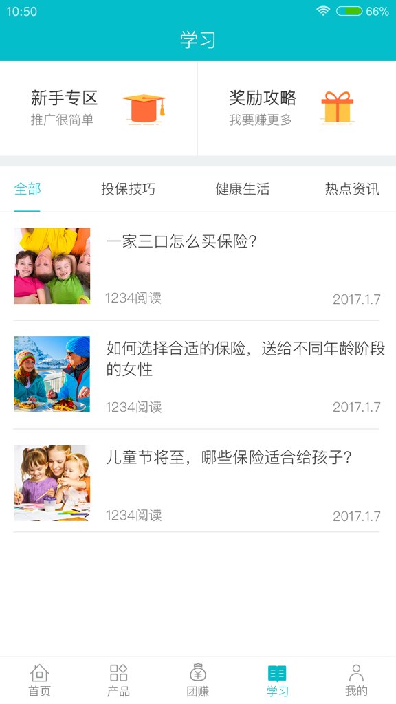 小虎保险