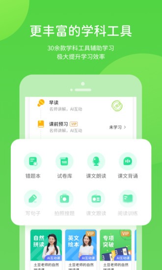 云教学习数字资源