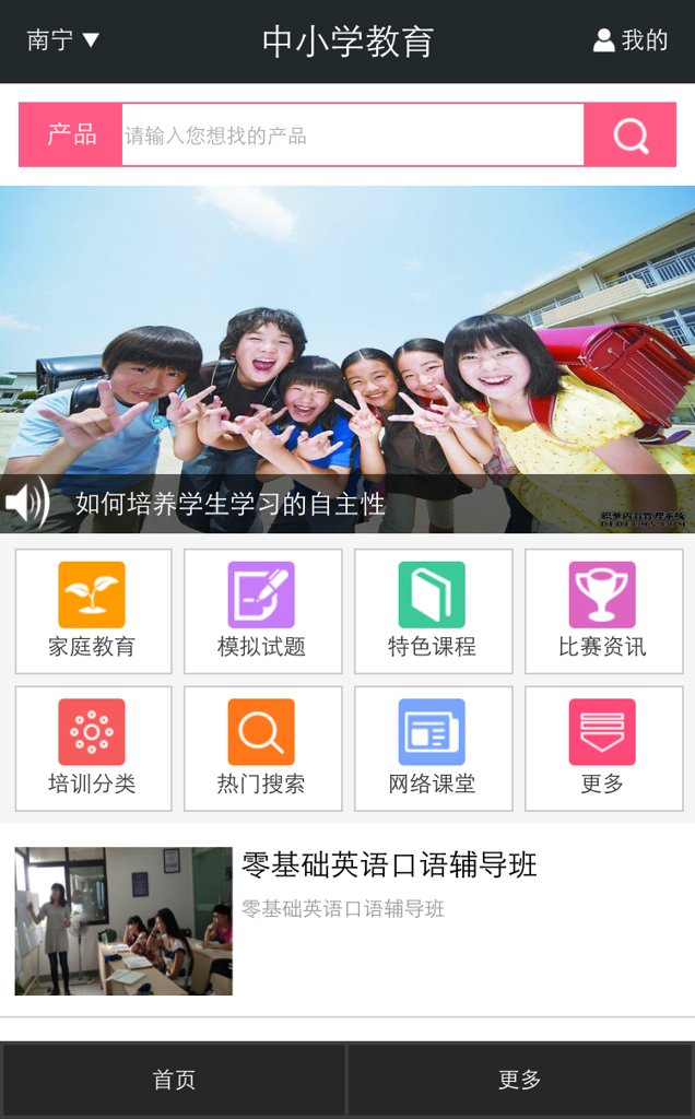 小树点
