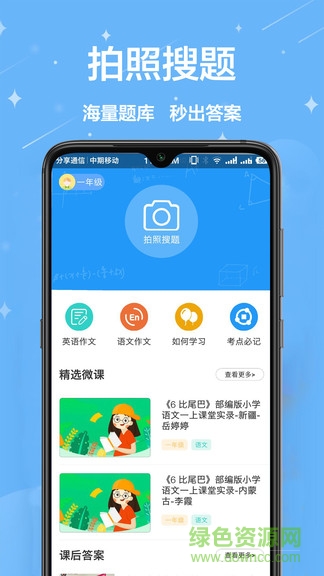 袁辅导 袁辅导