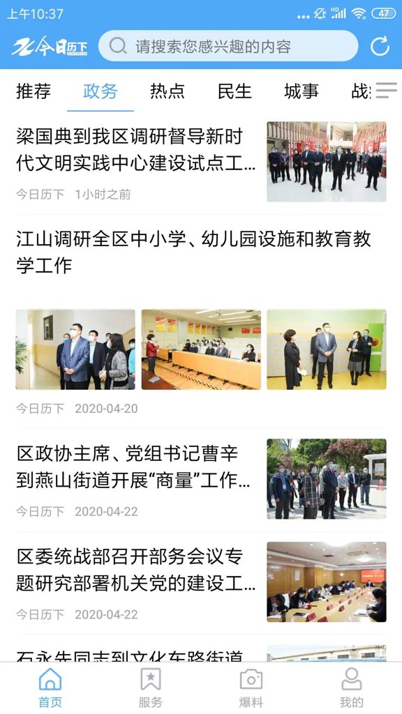 今日历下 今日历下