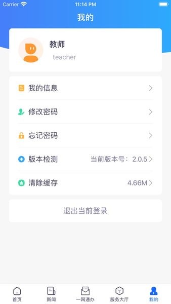 i师大 i师大