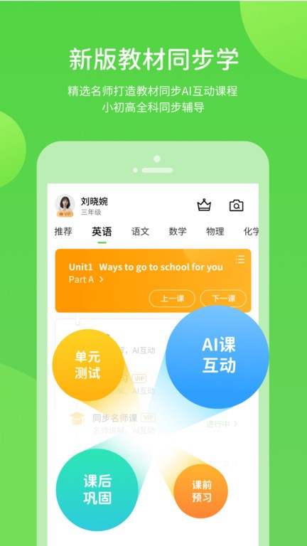 名校学习数字资源 名校学习数字资源