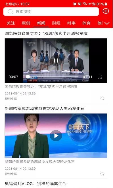 新通传媒 新通传媒