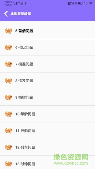小学数学精解 小学数学精解