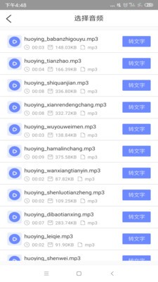 录音转文字备忘录 录音转文字备忘录