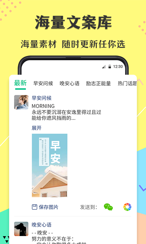 不折叠微商输入法本软件 不折叠微商输入法本软件