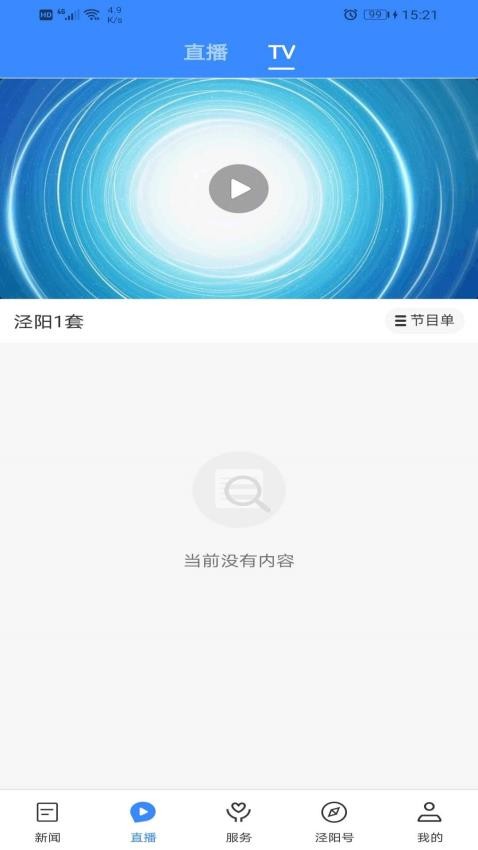 爱泾阳