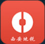 西安地税网上税务局