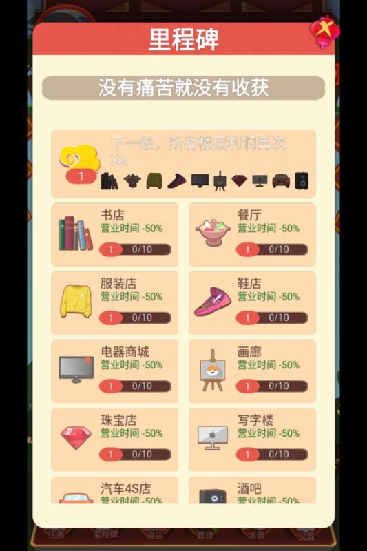 开店楼一栋 开店楼一栋