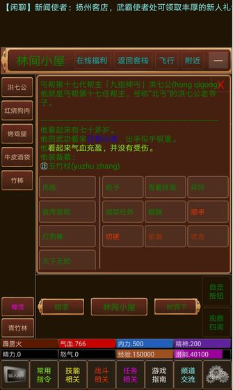 武霸天下 武霸天下