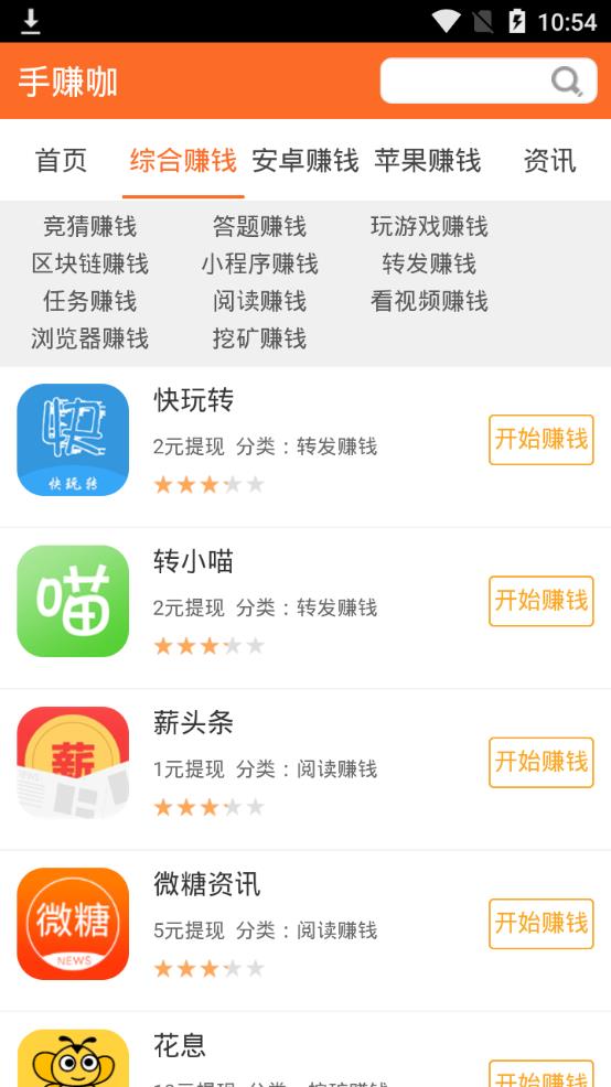 手赚咖 手赚咖